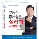 랜드프로공인중개사사무소 이미지