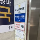 바디웍 | 송파에서 리뷰 가장 좋은 바디웍피트니스 오금점 시설 후기