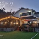 흰구름펜션