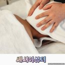 거제 옥포피부관리 쎄시아뷰티 거제점 아동성장마사지 체험