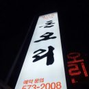 돈오리 이미지