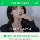 우아수헤어망포역점 네이버블로그