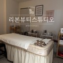 씨유 의정부운동장점 | 의정부 민락동 피부관리 리본스튜디오 리얼후기 전후 비교 있음