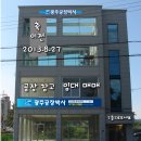 광주공장박사공인중개사사무소 네이버블로그