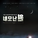 네모난