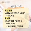 안성요양병원 이미지