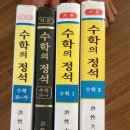 만화책,신발,문제집 팔아요. 일회용 소프트렌즈 필요하신분 그냥 드려요 이미지