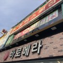 바로메라