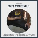 볼튼클럽 | 홈짐 필수템 접이식 벤치프레스 추천 with 멜킨 아령, 평벤치