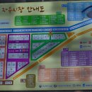 곤양시장1 이미지