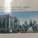 한신에스메카공인중개사사무소 이미지