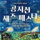 공지천 산책로 이미지