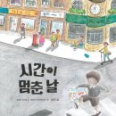 움직일 시간 이미지