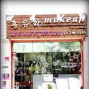 수 피부 & 네일아트
