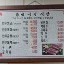 협심식육점