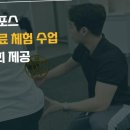 무포스 PT FT | 무포스 PT FT에서의 멋진 운동 경험! 🏋️‍♂️