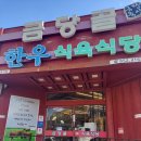 풍암정육점