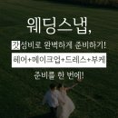 세종그랑시아 1차 앞 횡단보도 | [야외 웨딩스냅] 목포/광주/전남 야외 웨딩스냅 글림그라피 1월 야외 촬영 후기