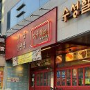 동구꽃백화점 | [대구/동구] 압구정 동대구점 | 꽃삼겹이 맛있는 동대구역 고기맛집 추천