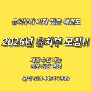 목동 경희대 태권도 교육관 | [한율] 크리스마스는 한율 산타랜드에서! 동탄 목동 한율 태권도.