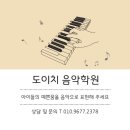 작은별음악학원 - 강동구 아리수로93나길 38 | 작은별음악학원