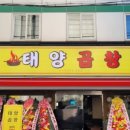 태양야채 이미지