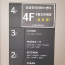 삼성디지털 프라자 앞2 이미지