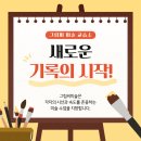 잘그린미술교습소