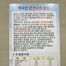 반석목욕탕 이미지