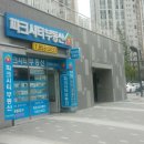 래미안더샵공인중개사사무소 이미지