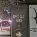 예쁜컷헤어샵 | 선유도역 헤어샵 에이치온스 후기: 레이어드컷 대만족