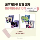 셀러킹