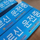 충청남도교통연수원 이미지