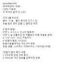 ㅎㄷㄷㄷ 날 괴롭히는 한 여름밤의 악몽 댓글 이벤트 ~6.11 이미지