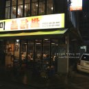 유명한 불닭발 이미지