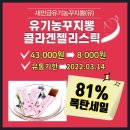 새만금유기농꾸지뽕 이미지