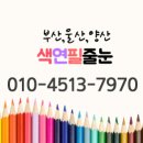 백양산베스티움010-****-**** 이미지