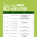 일산대치에스학원