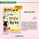 스마트해법수학해법독서논술학원