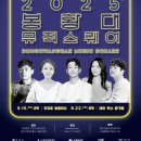 유일뮤직