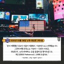 동부-3 | [미국동부여행 패키지] &#39;파란여행&#39; 뉴욕+워싱턴 3박4일 여행후기 (2025.05.08)
