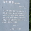 남한강 자전거도로(도곡리, 도곡취수장 앞)[도곡-3] | 한강 걷기(남양주시 02) : 팔당댐 구간 - 팔당댐에서 시작된 김포까지 한강 답사를 모두 마치고..
