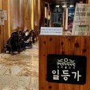 더이스트인부산 | 기장읍 더이스트인부산 일등가 오리불고기와 옥탑방 카페