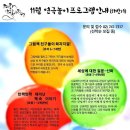 연극놀이 이미지