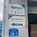 일양빌딩 이미지