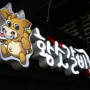 황소정육점