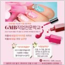 내일배움카드로 국비지원 받고 미용전문가가 되어보세요! 미용교육의 역사가 깊은 GMB직업전문학교