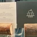 온정원 이미지