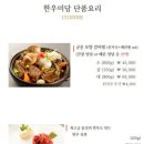 한우미담 이미지