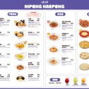 니뽕내뽕 이미지